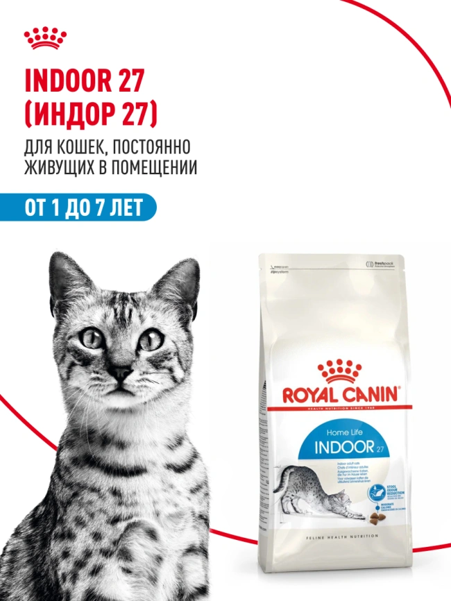 Сухой корм Royal Canin Indoor для кошек, 4 кг фото 14
