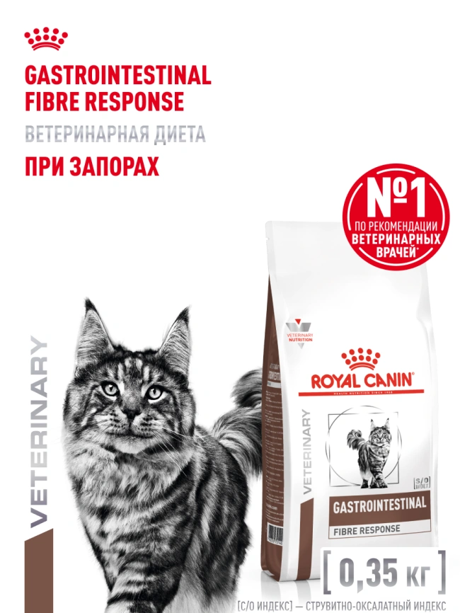 Сухой корм Royal Canin Gastrointestinal Fibre Response для кошек, 350 г фото 15