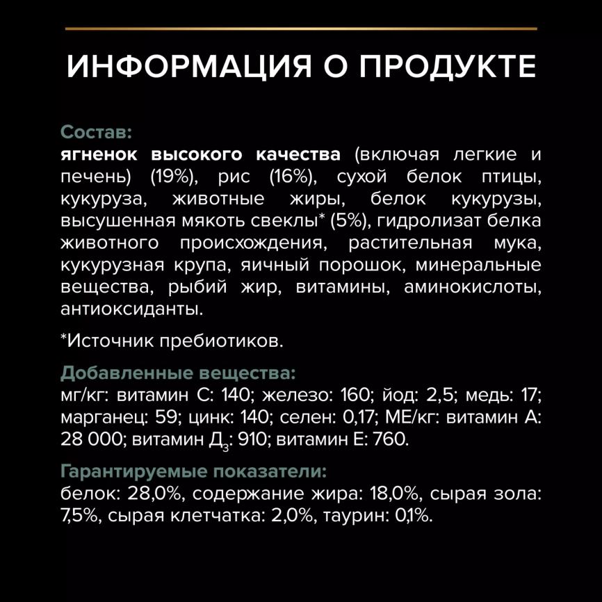 Сухой корм PRO PLAN Salmon для собак крупных пород с атлетическим телосложением, с чувствительной кожей, с высоким содержанием Лосося, 18 кг фото 6