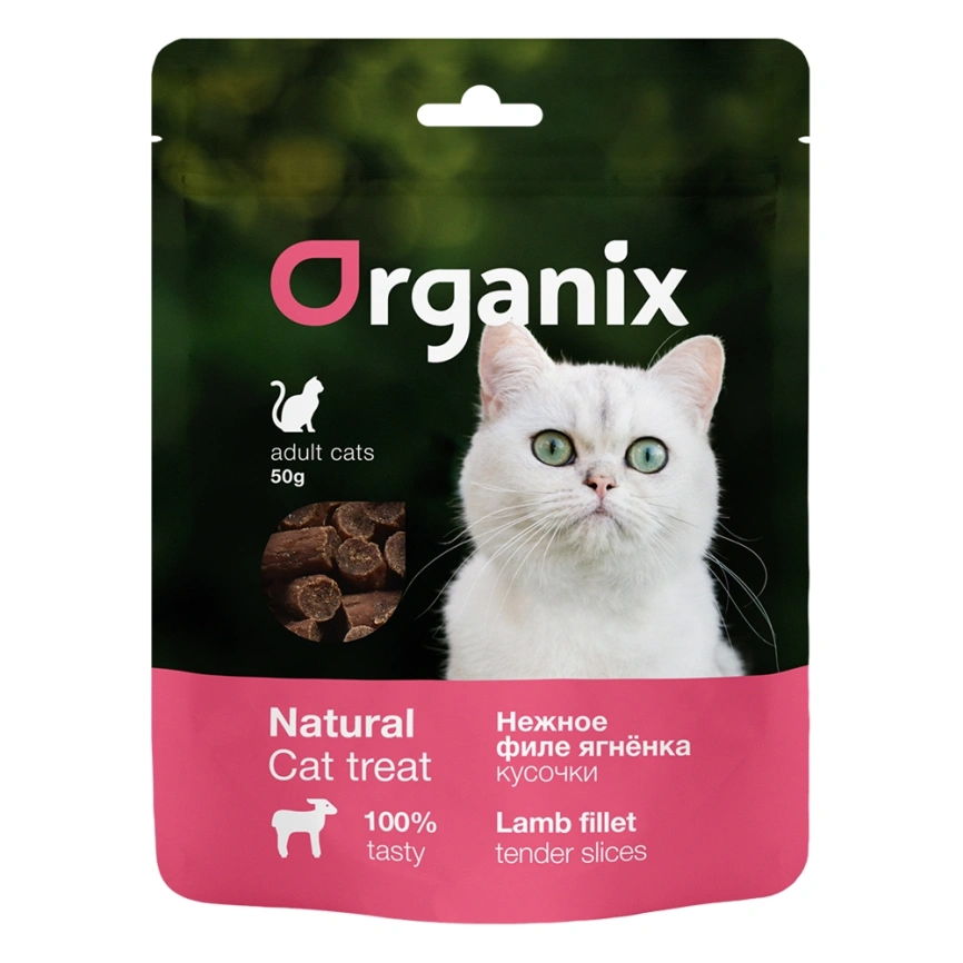Лакомство Organix для кошек «Нежные кусочки из филе ягненка» фото 1