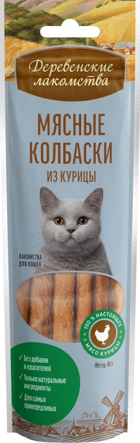 Лакомство «Деревенские лакомства» мясные колбаски из курицы для кошек, 45 г фото 1