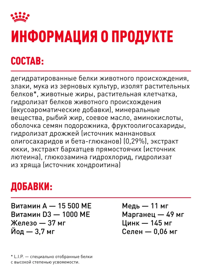 Сухой корм Royal Canin Maxi Puppy для щенков, 3 кг фото 23