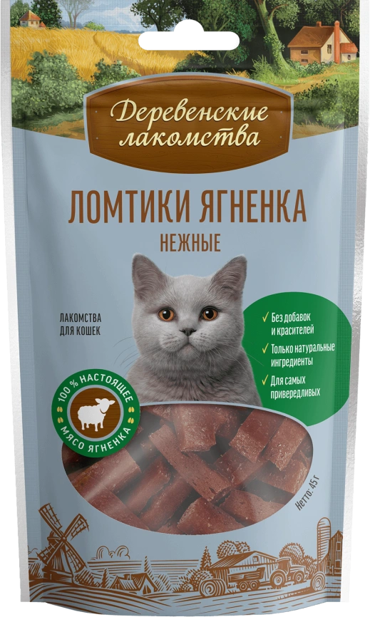 Лакомство «Деревенские лакомства» ломтики ягненка нежные для кошек, 45 г фото 1