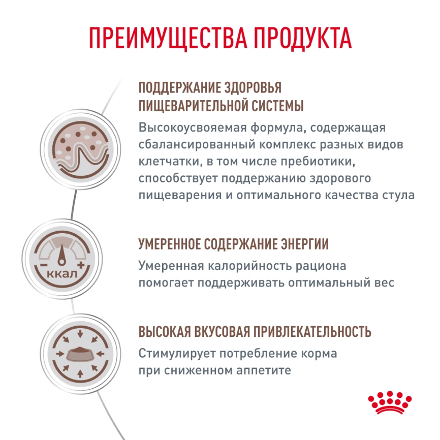 Сухой корм Royal Canin Gastrointestinal Moderate Calorie для кошек, 2 кг фото 2