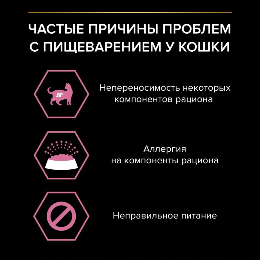 Сухой корм Purina Pro Plan Delicate для кошек с чувствительным пищеварением, с ягненком, 3 кг фото 3