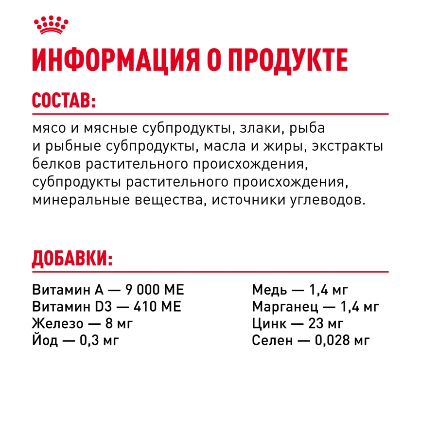 Влажный корм Royal Canin British Shorthair в соусе для кошек породы британская короткошерстная и шотландская вислоухая старше 1 года, пауч, 85 г фото 5