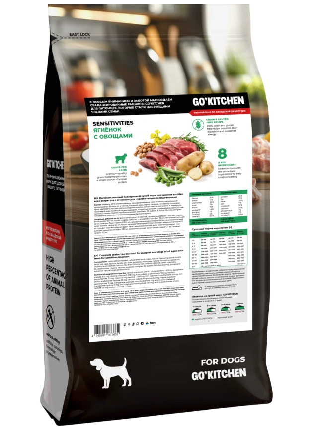 Сухой корм GO'KITCHEN для щенков и собак для чувствительного пищеварения с ягнёнком, 18 кг фото 2