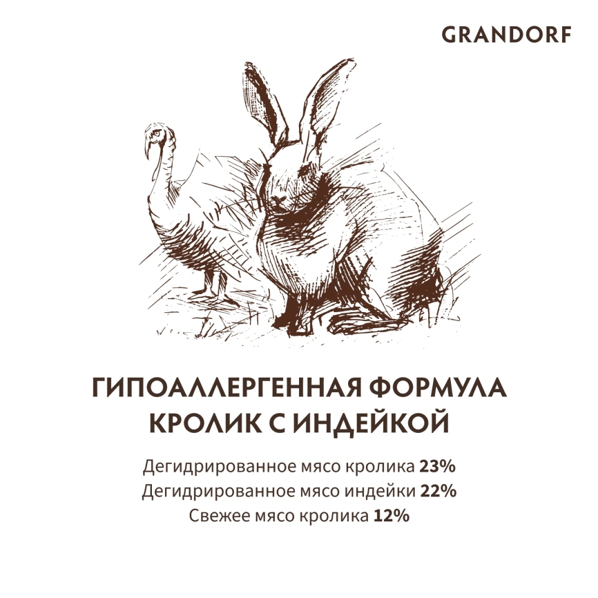 Сухой корм Grandorf Rabbit & Turkey Med & Maxi для взрослых собак средних и крупных пород, 10 кг фото 6