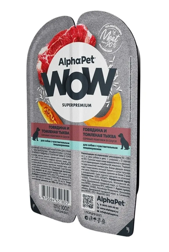 Влажный корм ALPHAPET WOW Superpremium паштет Lamb для собак, с ягнёнком, 85 г фото 2