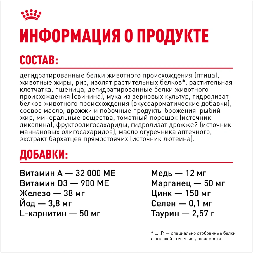 Сухой корм Royal Canin Sphynx для кошек породы сфинкс, 2 кг фото 6