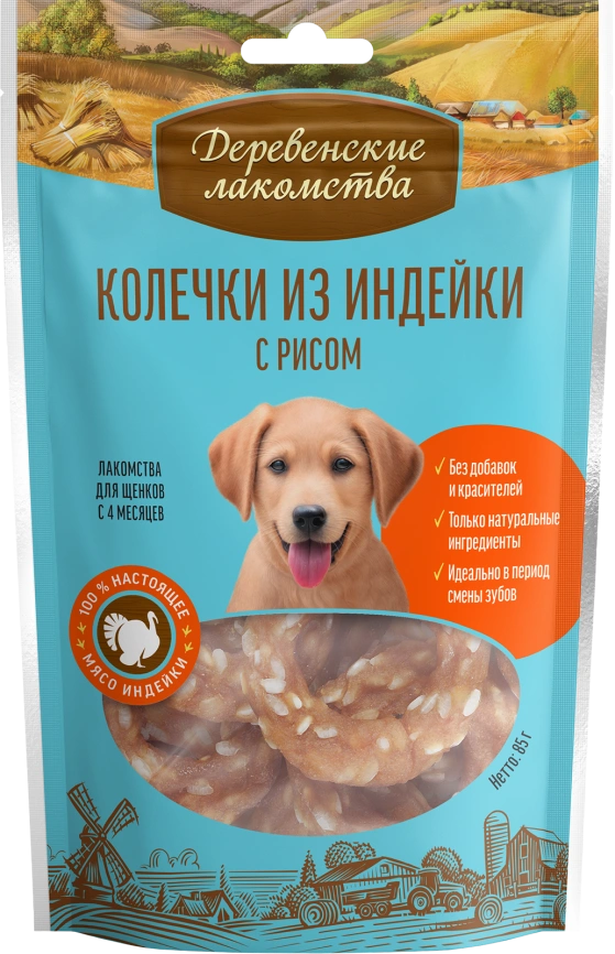 Лакомство «Деревенские лакомства» колечки из индейки с рисом для щенков, 85 г фото 1