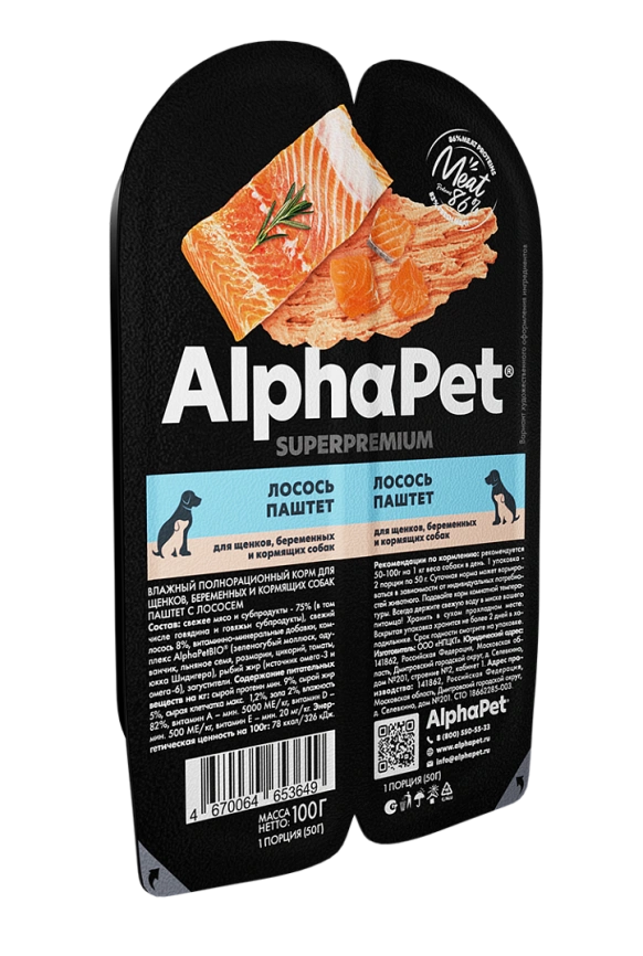 Влажный корм ALPHAPET Superpremium ламистер паштет Salmon для щенков, беременных и кормящих собак, с лососем, 100 г фото 3