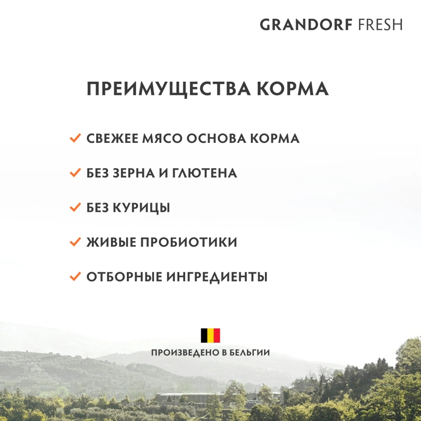 Сухой корм Grandorf Fresh Cat для стерилизованных кошек лосось с бататом 400 г фото 3