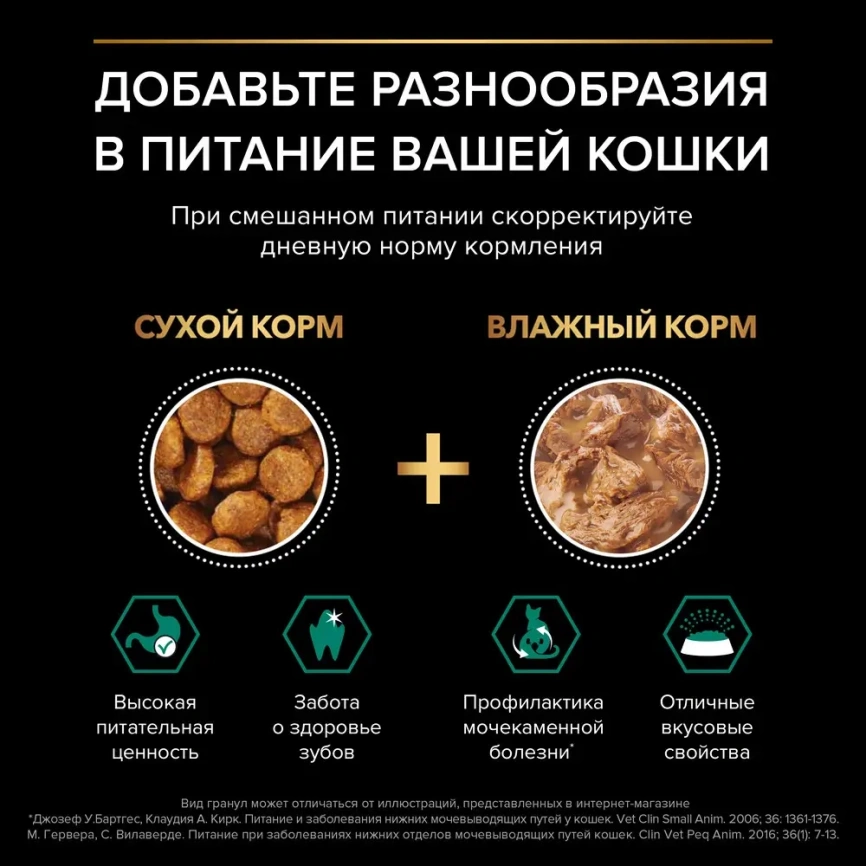 Сухой корм PRO PLAN Chicken для взрослых стерилизованных кошек и кастрированных котов старше 1 года, с высоким содержанием курицы, 1,5 кг фото 7