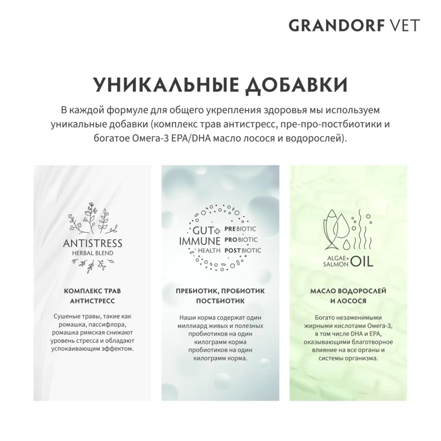 Сухой корм Grandorf Veterinary Hepatic для собак при заболеваниях печени, 3 кг фото 5