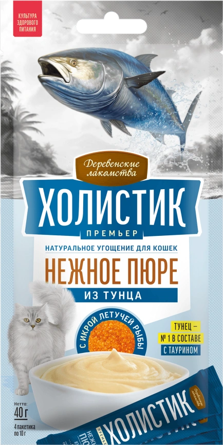 Влажный корм «Деревенские лакомства» «Холистик Премьер» нежное пюре из тунца с икрой летучей рыбы для кошек, 40 г фото 1