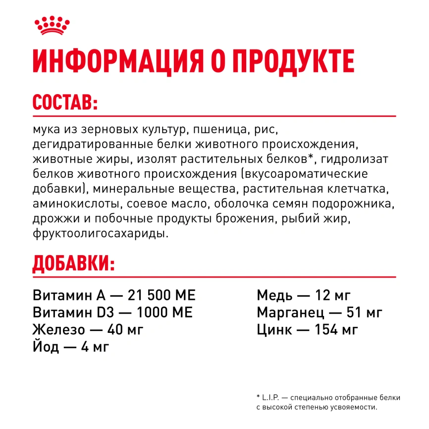 Сухой корм Royal Canin X-Small Adult для собак, 3 кг фото 6