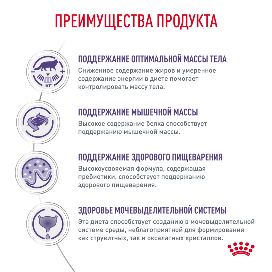 Влажный корм Royal Canin Neutered Balance в соусе для стерилизованных кошек до 7 лет, пауч, 85 г фото 2