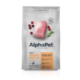 Сухой корм ALPHAPET Superpremium Monoprotein Turkey для котят, беременных и кормящих кошек, с индейкой, 1,5 кг фото 2