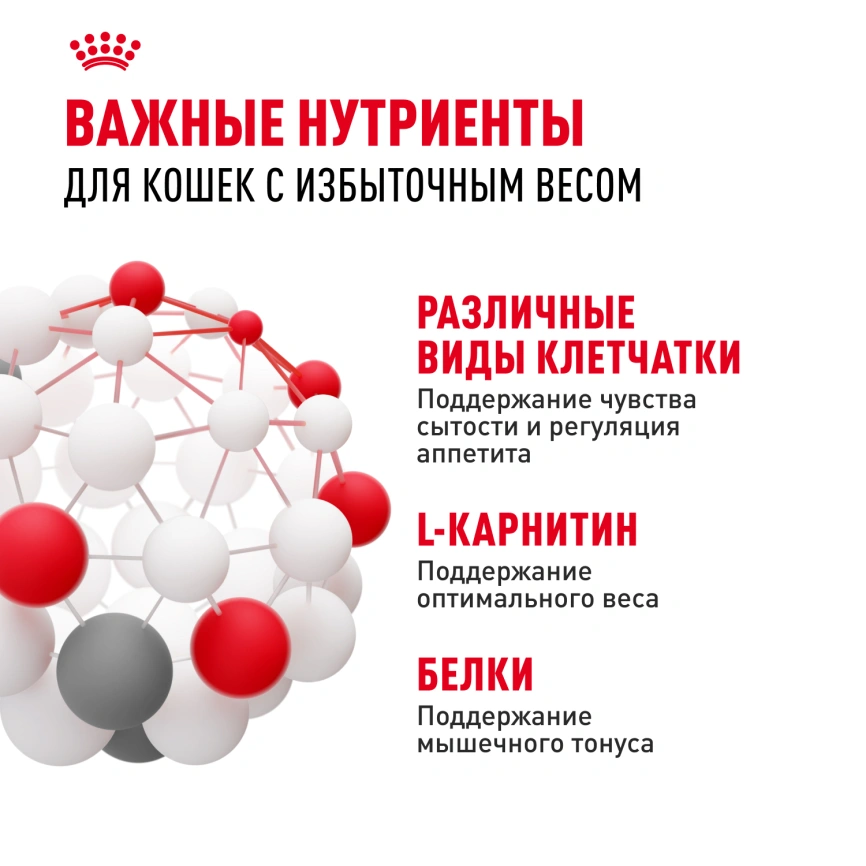 Влажный корм Royal Canin Light Weight Care в соусе для взрослых кошек, склонных к полноте, пауч, 85 г фото 4