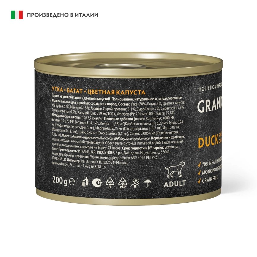 Влажный корм консервы Grandorf Fresh Duck & Sweet Potato & Cauliflower для собак паштет из утки, с бататом и цветной капустой, 200 г фото 2