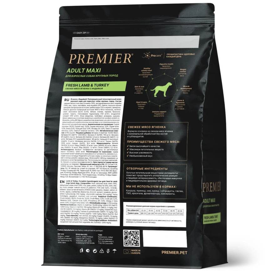 Сухой корм Premier Dog Lamb & Turkey Adult Maxi для собак крупных пород, 3 кг фото 2