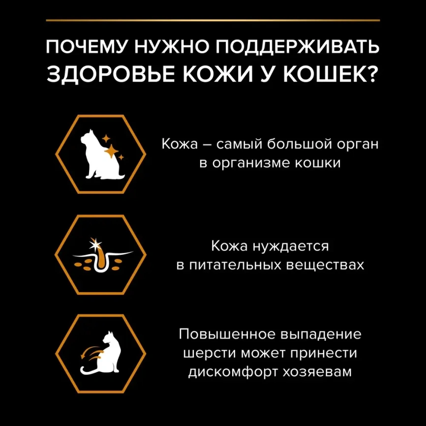 Сухой корм Purina Pro Plan Cat Derma Care для взрослых кошек с чувствительной кожей, с лососем, 10 кг фото 3