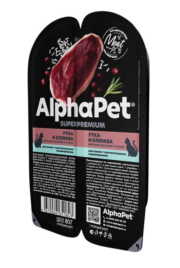 Влажный корм ALPHAPET Superpremium ламистер Duck & Cranberry для кошек, с чувствительным пищеварением, с уткой и клюквой, 80 г фото 1