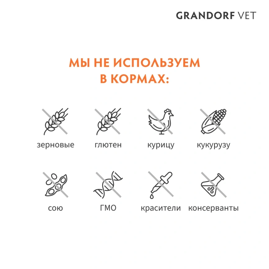 Сухой корм Grandorf Veterinary Gastrointestinal для собак при расстройствах пищеварения, 3 кг фото 6
