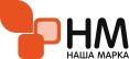 НАША МАРКА