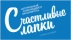 Счастливые Лапки